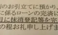 抵当権抹消登記と相続登記は同時にできる？申請の順番について解説