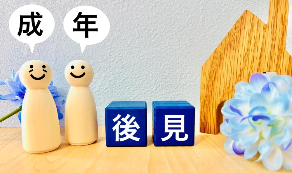 成年後見制度を利用するのに最適なタイミングはいつ?注意点も解説