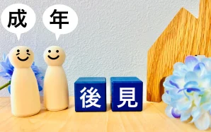 成年後見制度を利用するのに最適なタイミングはいつ？注意点も解説