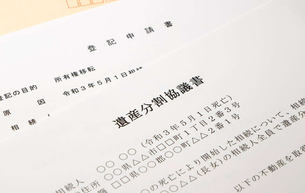 遺産分割協議書がないと登記できない?登記できるケースを解説
