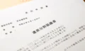 遺産分割協議書がないと登記できない？登記できるケースを解説