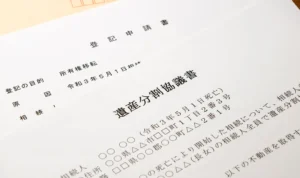 遺産分割協議書がないと登記できない？登記できるケースを解説