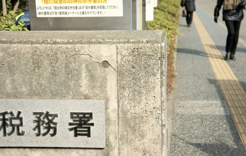 故人が滞納していた税金は相続放棄できる！申立て方法や注意点