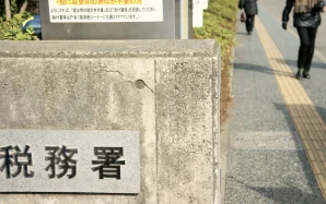 故人が滞納していた税金は相続放棄できる！申立て方法や注意点