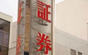 【司法書士解説】株式は相続放棄できる？メリット・デメリットや注意点