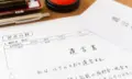 遺言書の付言事項とは？付言事項で書かれる内容や記載時の注意点