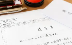 遺言書の付言事項とは?付言事項で書かれる内容や記載時の注意点