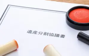 遺産分割協議のやり直しには贈与税・所得税がかかる！登記手続きも解説