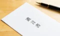 遺言書を一番早く作る方法は？【目的別】作成・手続き・探し方を解説