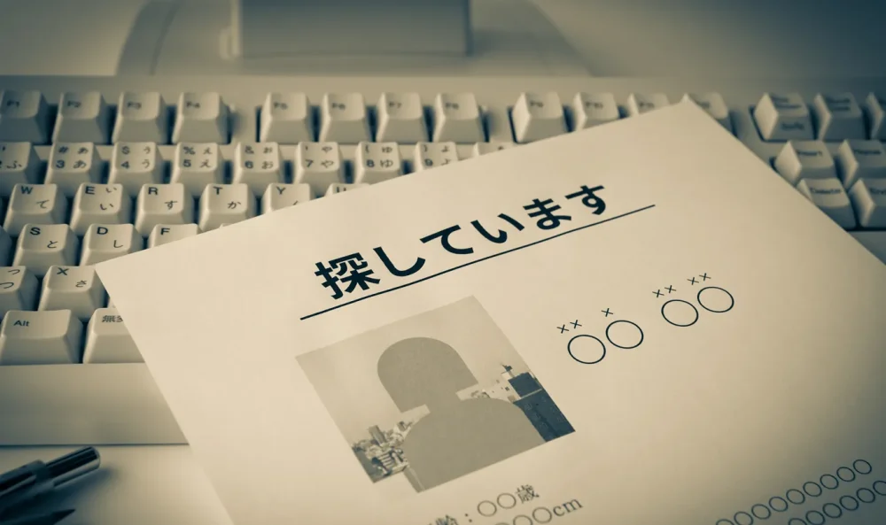 【2024年4月から義務化】行方不明の相続人がいるときの相続登記