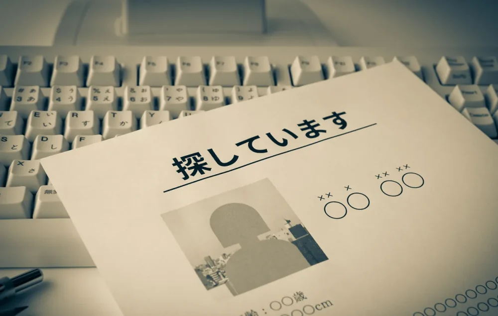 【2024年4月から義務化】行方不明の相続人がいるときの相続登記