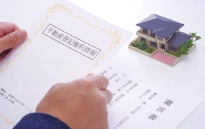 相続登記とは？義務化・手続き・必要書類・費用を司法書士が解説