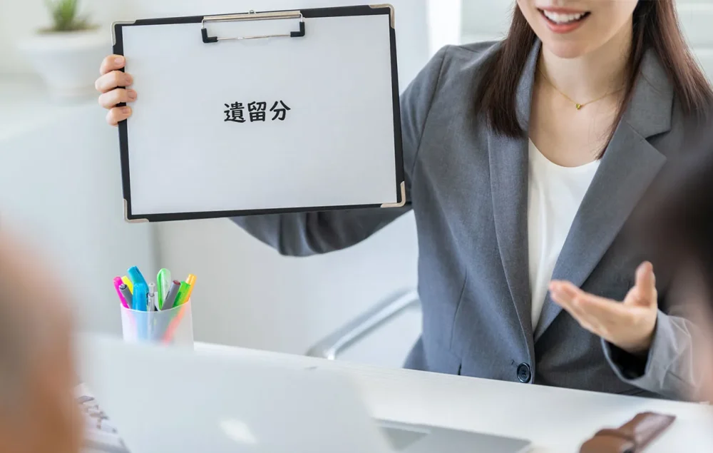 遺留分とは？請求できる人・割合や対象財産を解説｜請求時の流れは？