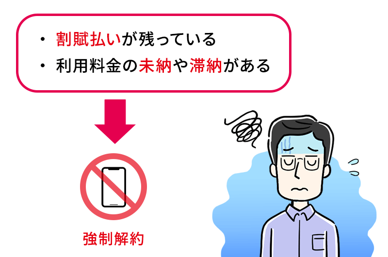 自己破産しても携帯は使い続けられる？新規契約できるか分割払いできるかについても解説！
