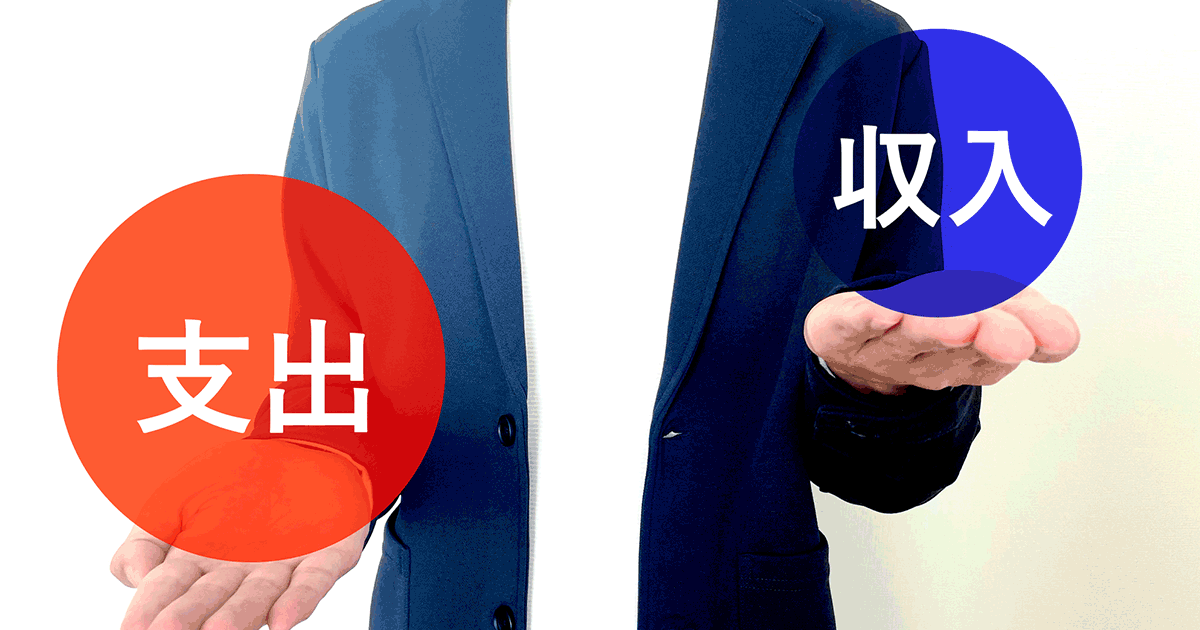 自己破産は収入があるとできない？条件と判断基準を詳しく解説