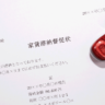 家賃滞納が信用情報に与える影響｜何か月で事故情報が登録される？