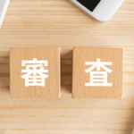 クレジットカード審査落ちの理由は確認できる？通らないときの対処法