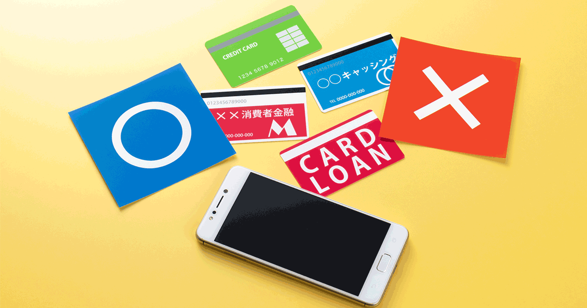 任意整理に応じない金融業者もいる？応じてくれない業者への対応方法
