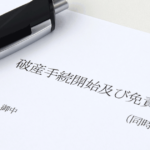 自己破産手続き中にやってはいけない事は何？他の借金解決方法も解説
