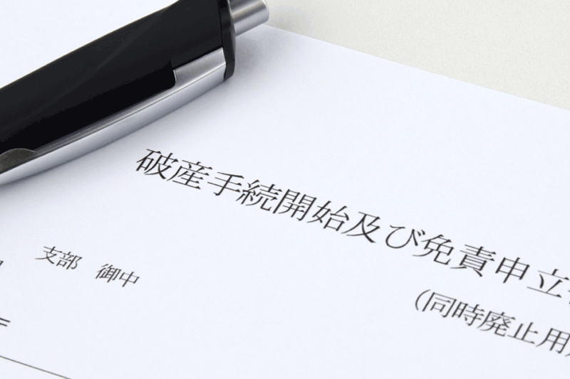 自己破産手続き中にやってはいけない事は何？他の借金解決方法も解説