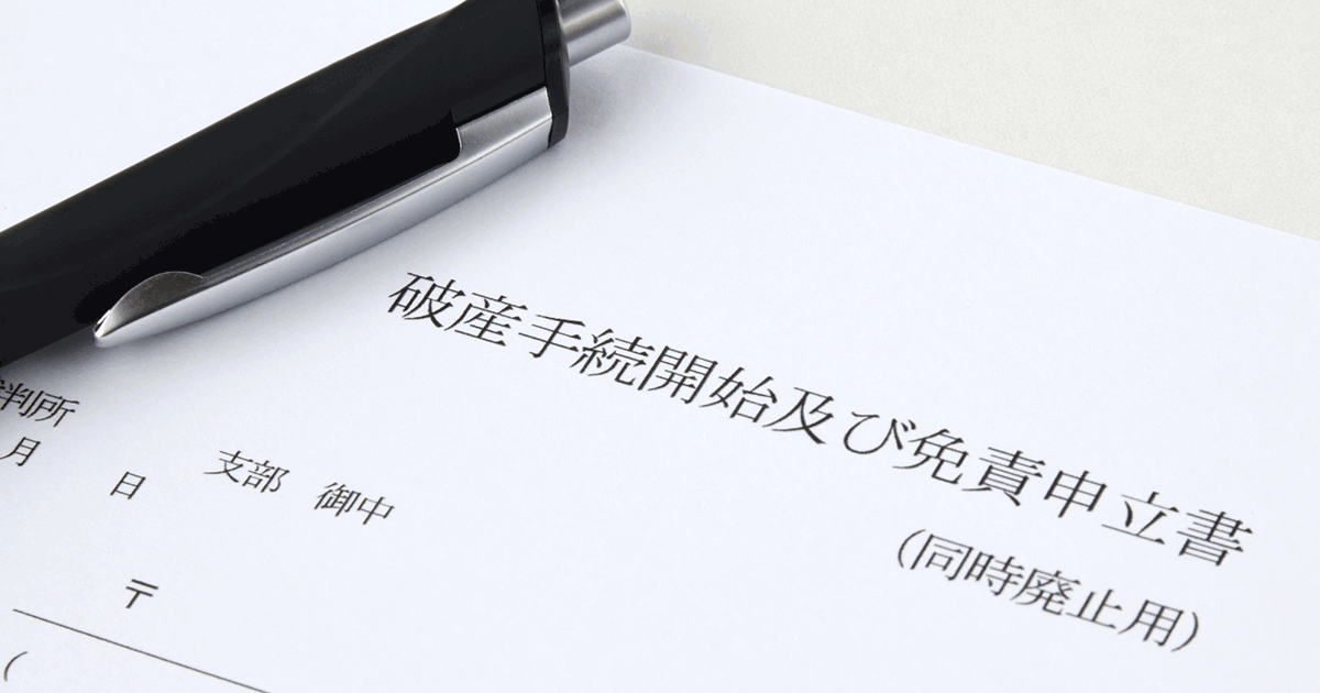 自己破産手続き中にやってはいけない事は何？他の借金解決方法も解説