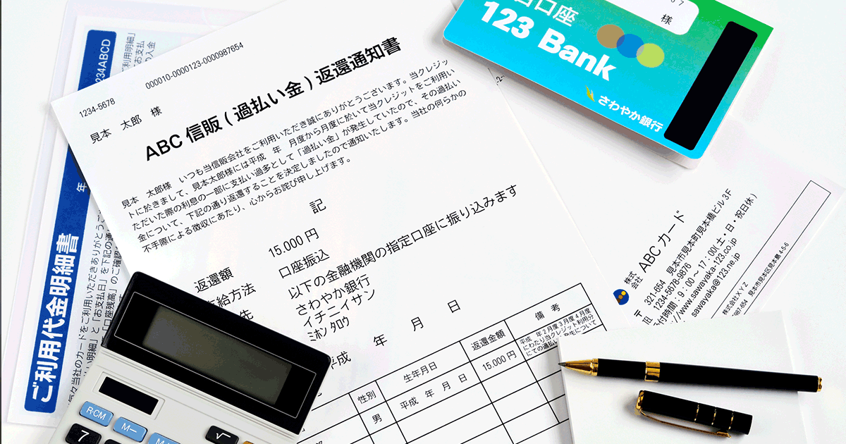過払い金請求で信用情報に傷がつくケース・つかないケース｜違いを解説