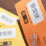 差し押さえられたお金は戻ってくる？差押えを防ぐための方法を解説