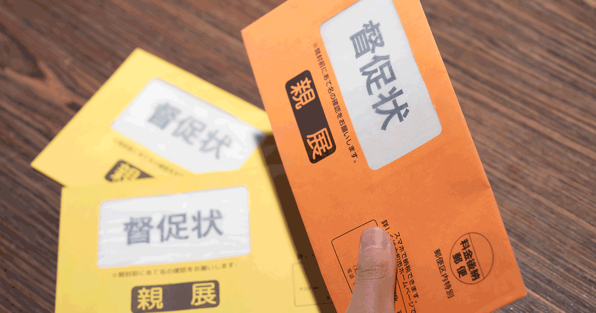 差し押さえられたお金は戻ってくる？差押えを防ぐための方法を解説