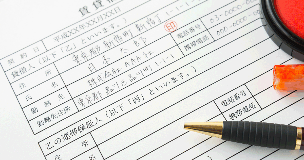勝手に親の借金の連帯保証人にされた場合の保証契約は無効にできる？