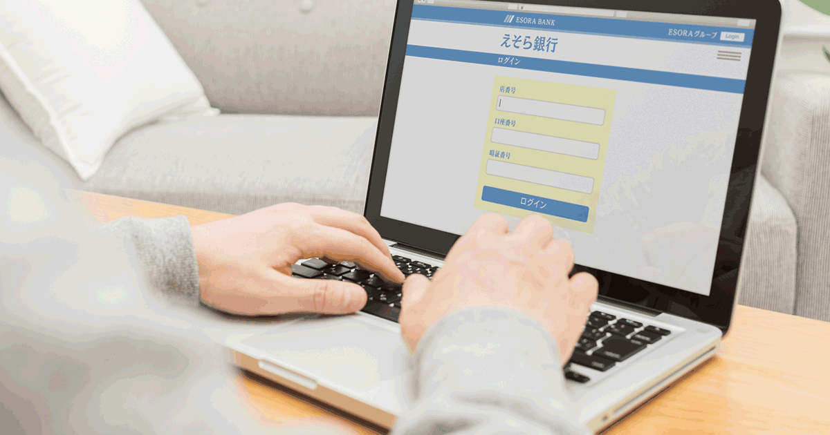 「ネット銀行は差し押さえされない」は間違い！誤解される理由とは