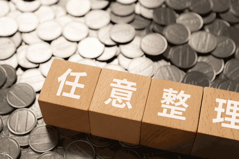 任意整理の返済期間は3年から5年！手続きの期間と注意点も解説