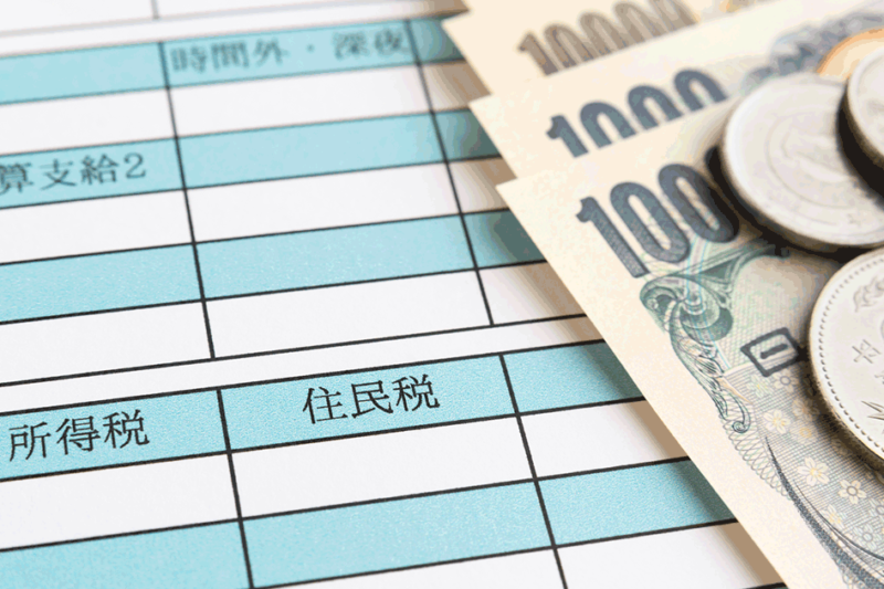 退職後も住民税の納税が必要！払えない場合の対処法と免除の条件は？