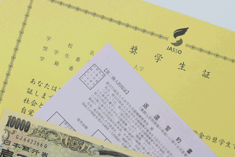 奨学金の保証人トラブルで多いケースは？リスクを回避する方法を解説