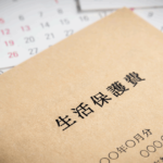 生活保護の返還金の時効は何年？返還金を払えないとどうなる？