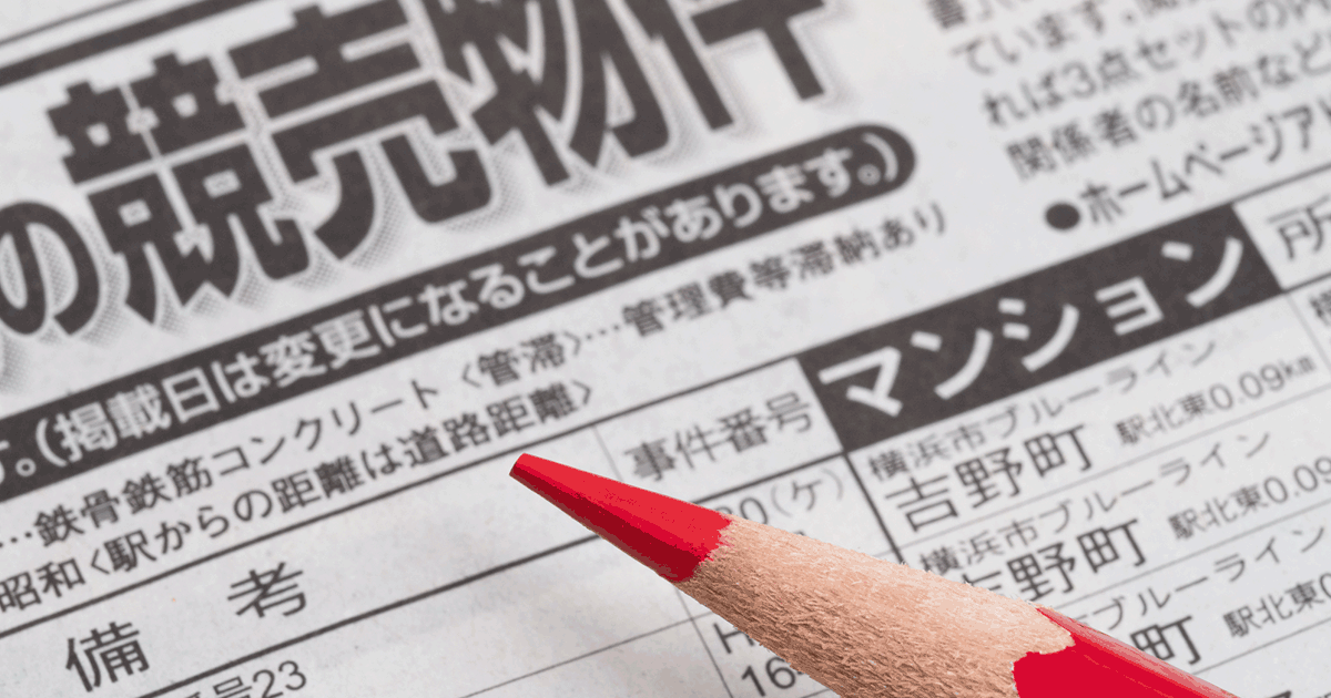 競売後の残債が払えない！払えないとどうなる？競売後の流れも解説