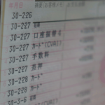 銀行口座の差押えは通知なし！債権者は債務者の口座がなぜわかる？