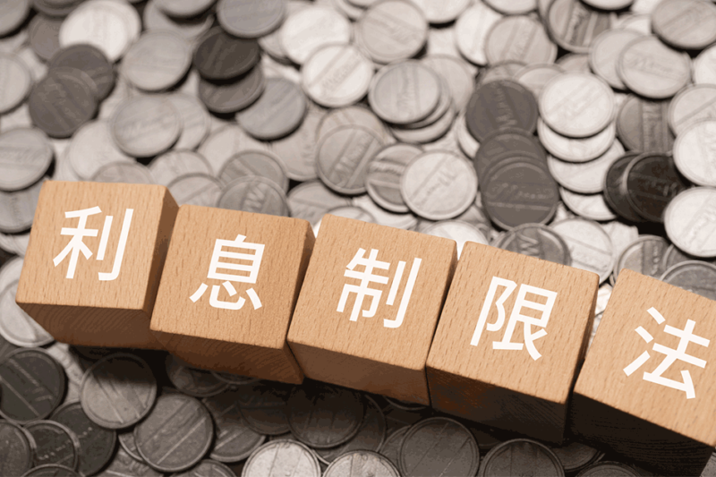 出資法と利息制限法の違いとは？過払い金請求の2種類の方法も解説