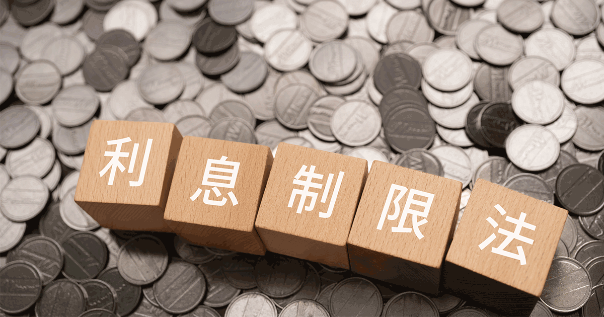 出資法と利息制限法の違いとは？過払い金請求の2種類の方法も解説