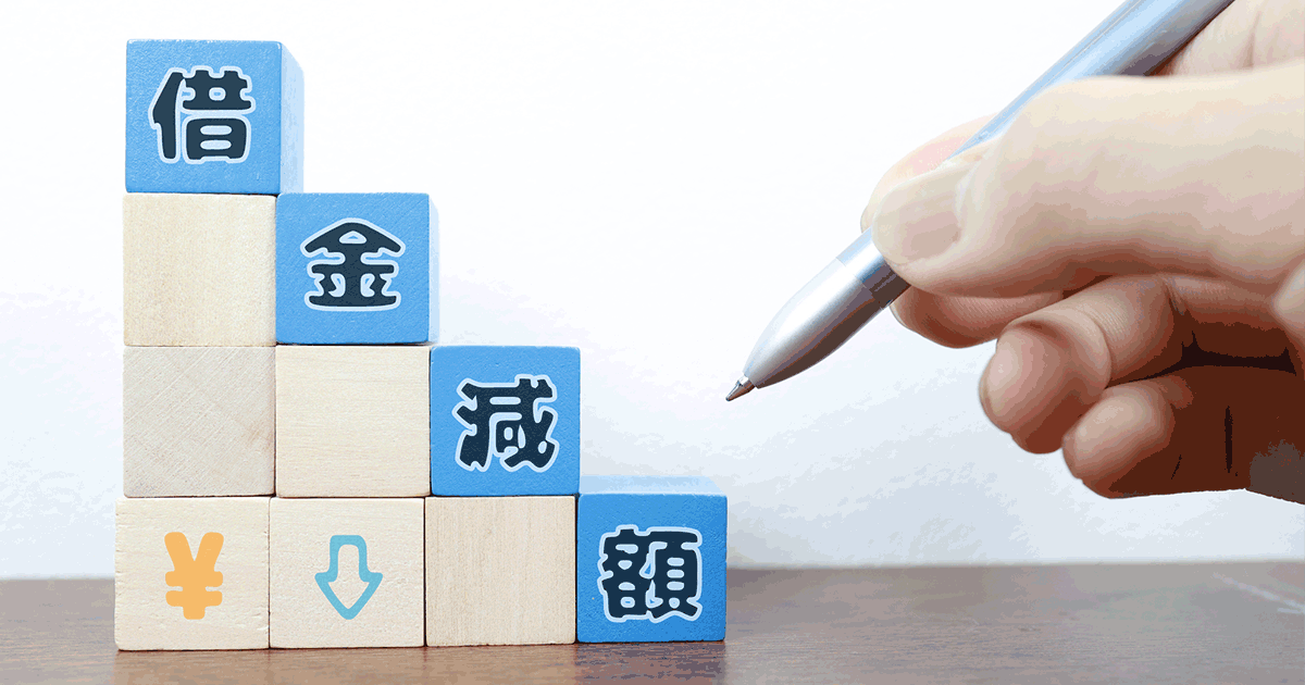 借金減額診断は怪しい？詐欺の可能性があるケースと利用時の流れ