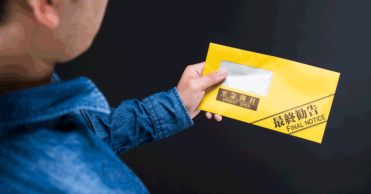 弁護士委託前通告とは？速やかに解決するための3つの対応方法を解説