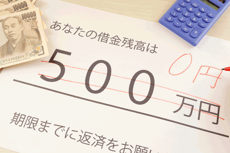 債務整理をすべき借金額の目安は？手続きがおすすめなケースと相談先