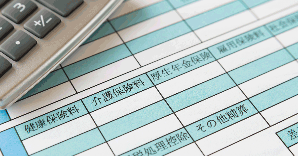 介護保険料を滞納すると差押えに！滞納の原因と払えない場合の対処法