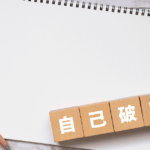 自己破産は本当に恥ずかしい？自己破産に関するウソ・ホントを解説