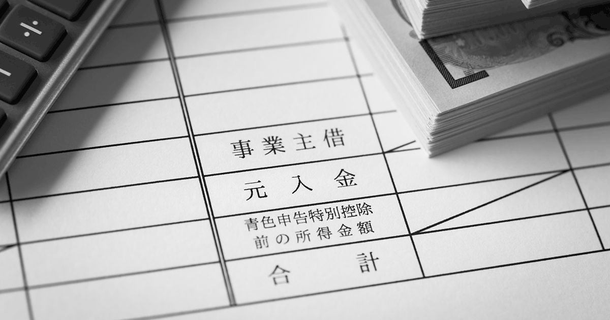 債務整理はフリーランスでも可能！専門家に相談し借金問題を解決しよう