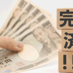 すぐできる債務整理方法は任意整理！早く終えるためのポイントも解説