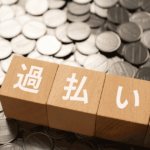 親の過払い金は相続できる？相続手続きと請求方法を詳しく紹介