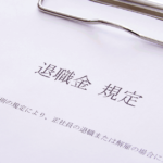 退職金見込額証明書の発行で会社にバレない方法は？バレる状況を解説