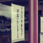 事業閉鎖で残った借金を整理する方法｜どうしても返済できないなら？