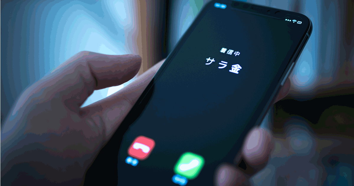 借金の督促電話は無視しないで！答え方と督促が辛い時の対処法を解説