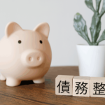 債務整理のその後の生活はどうなる？クレジットカードは使える？